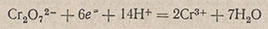 Шестивалентный хром восстанавливается до трехвалентного