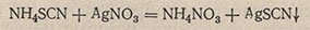 Взаимодействие роданида аммония с нитратом серебра
