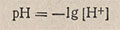 Водородный показатель