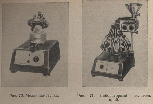 Мельница-ступка и лабораторный делитель проб