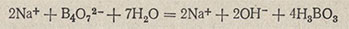 Тетраборат натрия гидролизуется