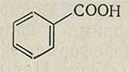Кислота бензойная