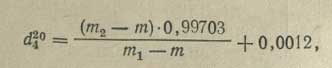 Формула рассчета относительной плотности жидкости