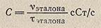 Вискозиметр оствальда принцип работы