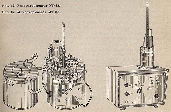 Ультратермостат УТ-15 и микротермостат МТ-0,3