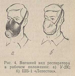 Внешний вид респиратора в рабочем положении