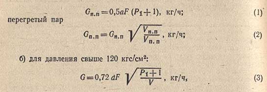 Формулы