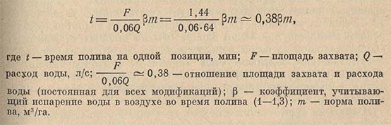 Формула - время работы