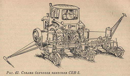 Сеялка бахчевая навесная СБН-3