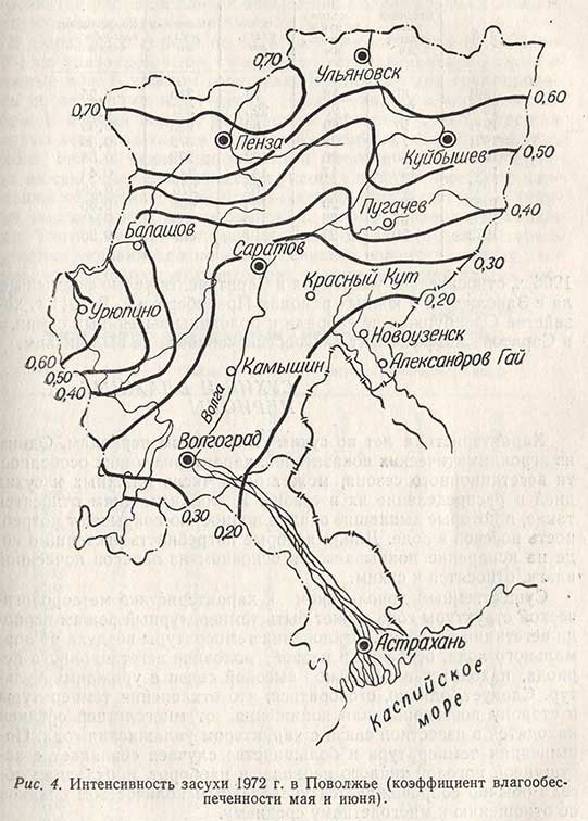 Интенсивность засухи 1972 г. в Поволжье