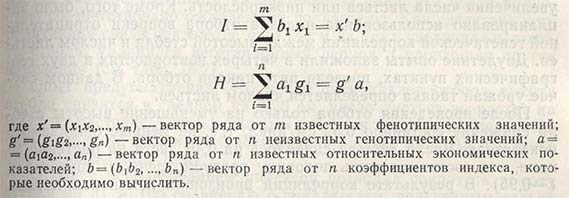 Базовые формулы расчета индекса отбора