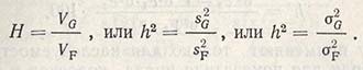 Соотношение между генотипической вариансой и суммарной фенотипической вариансой