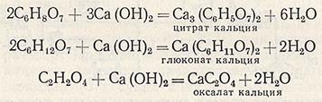 Реакции