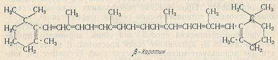 B-Каротин