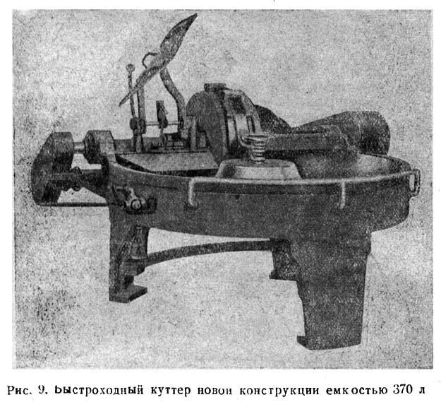 Быстроходный куттер новой конструкции