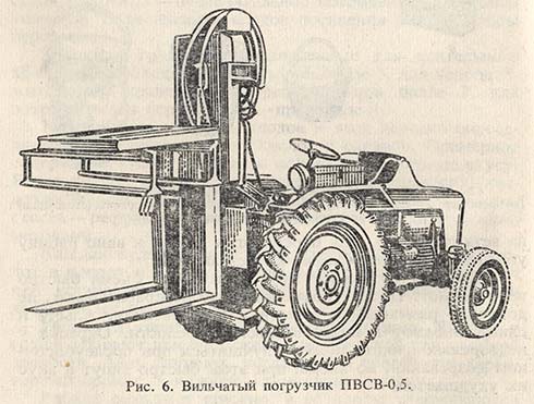 Вильчатый погрузчик ПВСВ-0,5