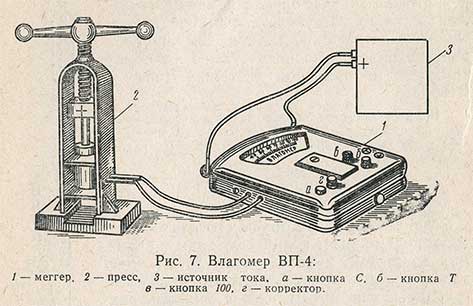 Влагомер ВП-4