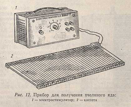 Прибор для получения пчелиного яда